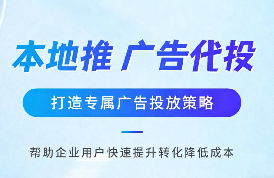 怀化多门店连锁品牌如何统一做同城推广运营?
